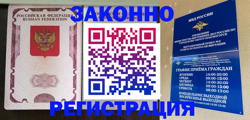 прописка для кредита в Котово