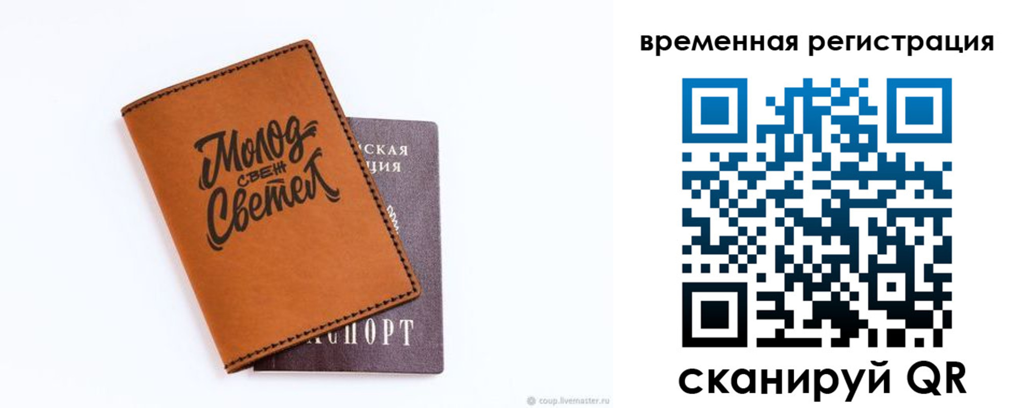 прописка законно в Котово