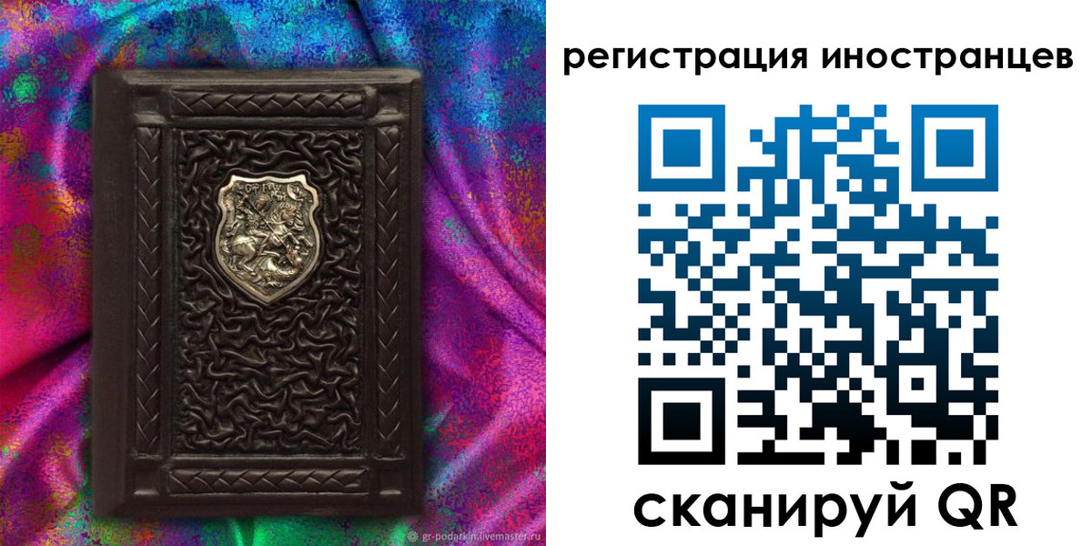 временная регистрация 2025 в Котово