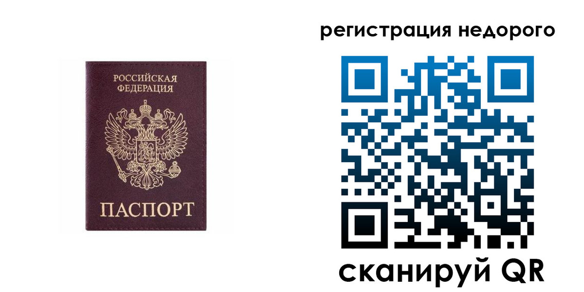 временная регистрация собственник в Котово