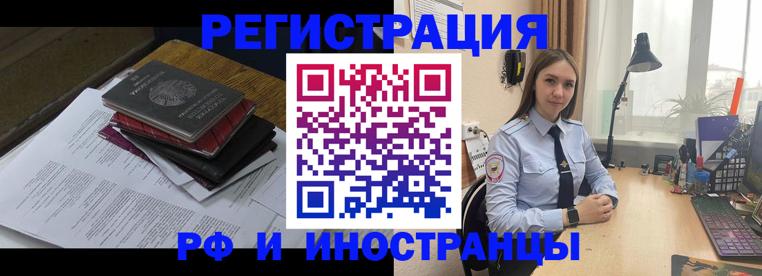 прописка для школы в Котово
