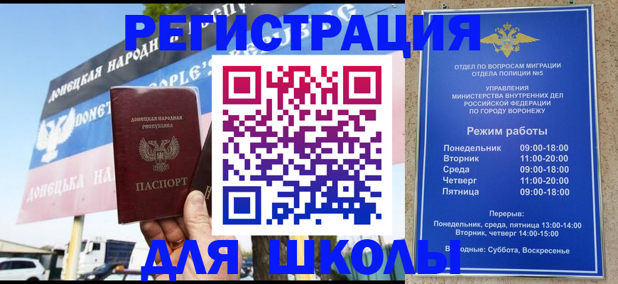 временная регистрация недорого в Котово
